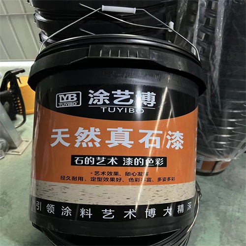 真石漆黑桶功能和特色